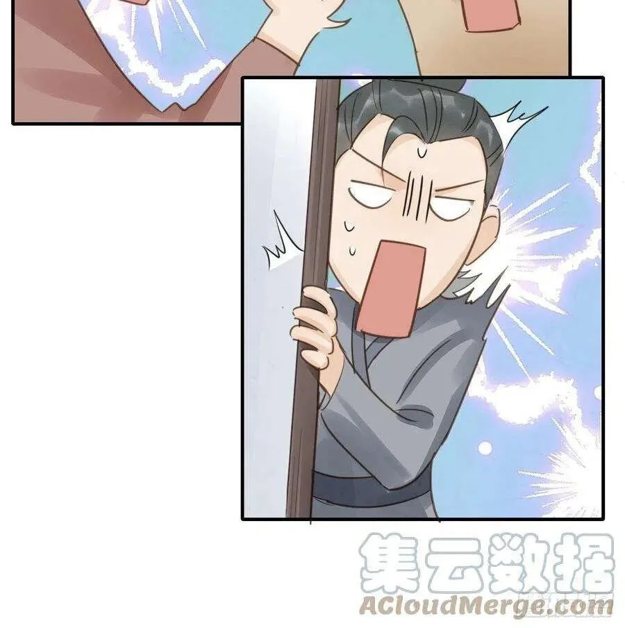 Qiu Long Chapter 49 page 35