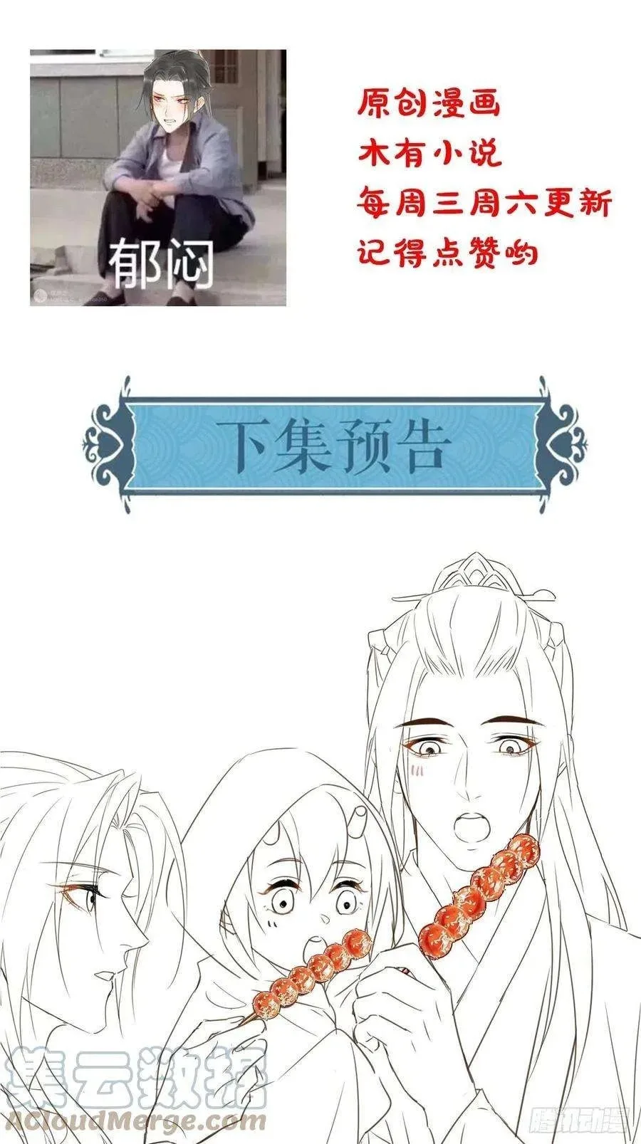 Qiu Long Chapter 49 page 41