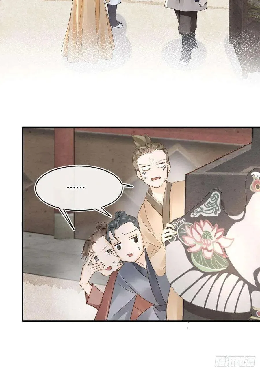 Qiu Long Chapter 50 page 14