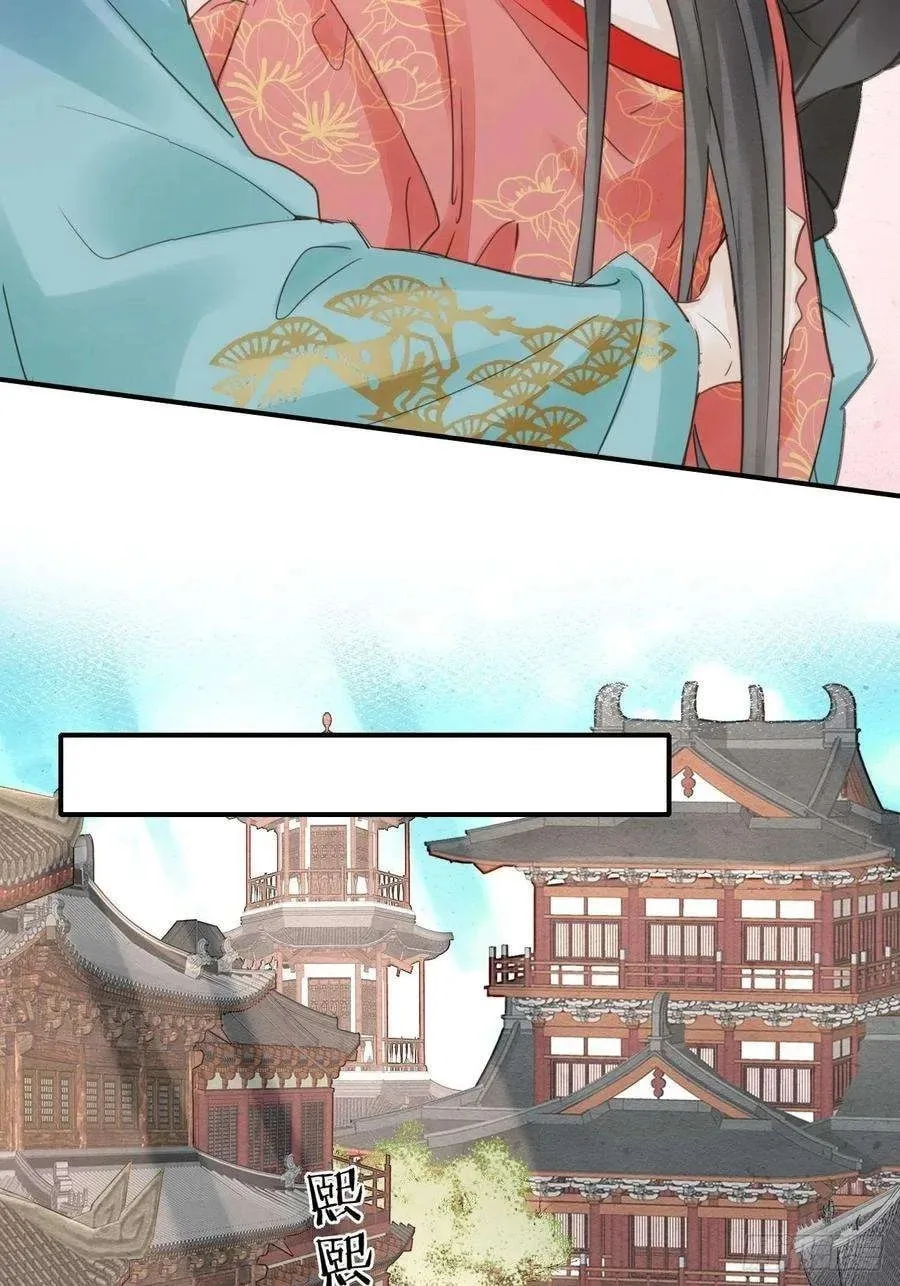 Qiu Long Chapter 50 page 12
