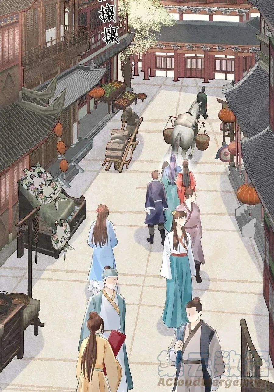 Qiu Long Chapter 50 page 13