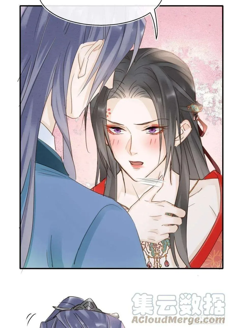 Qiu Long Chapter 50 page 8