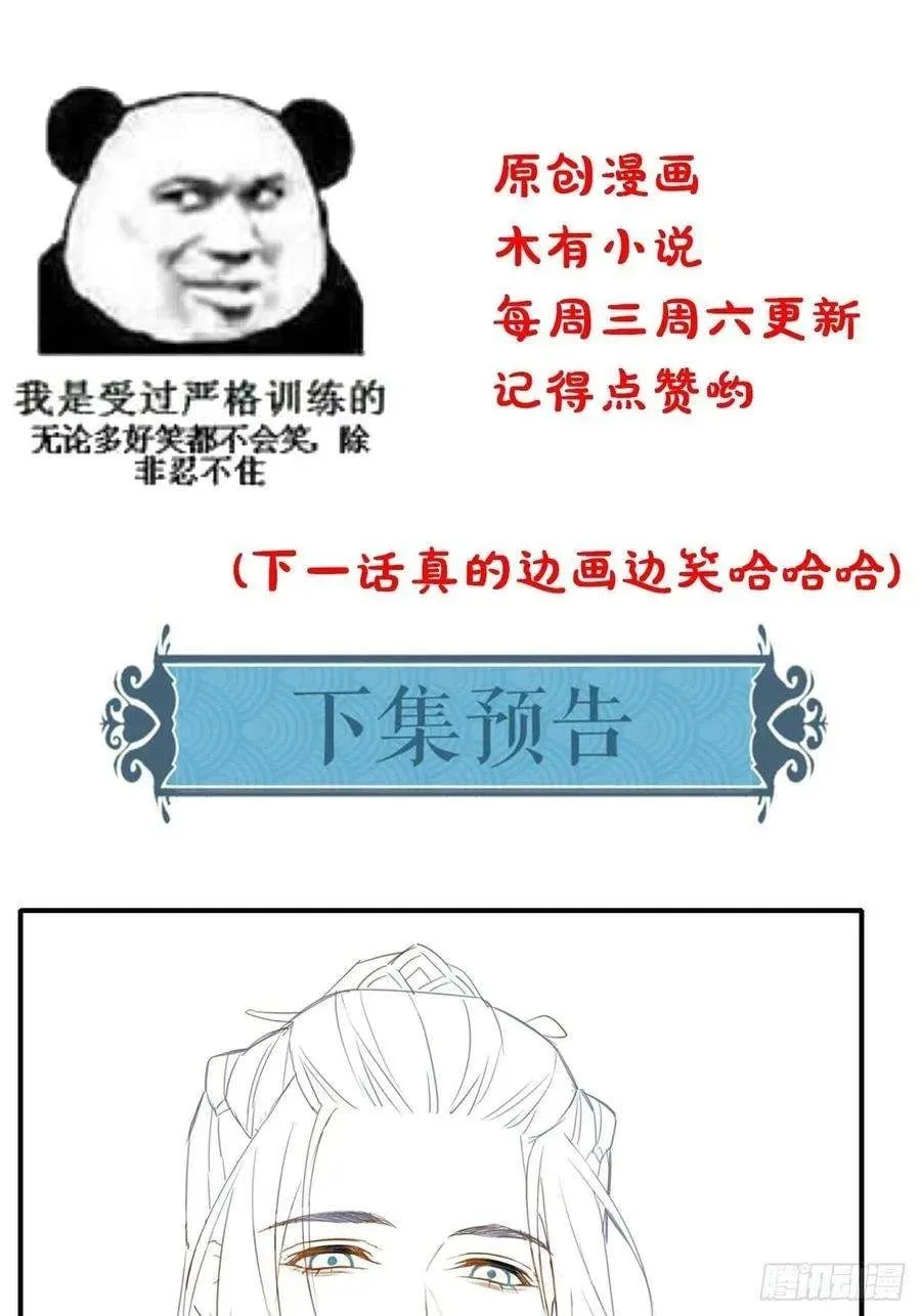 Qiu Long Chapter 50 page 39