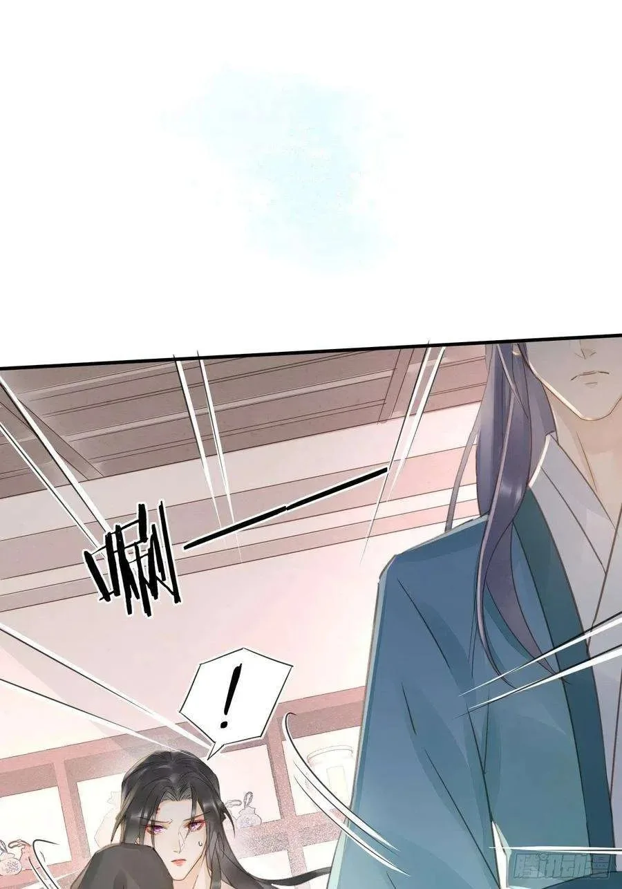 Qiu Long Chapter 51 page 6