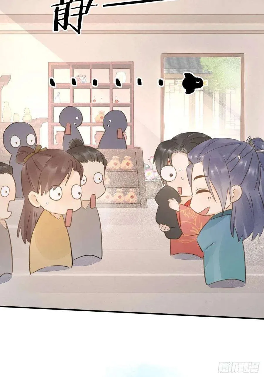 Qiu Long Chapter 51 page 37