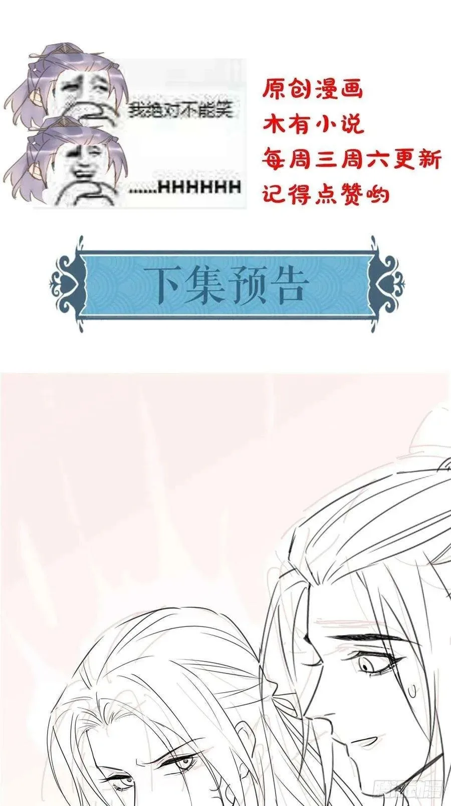 Qiu Long Chapter 51 page 40