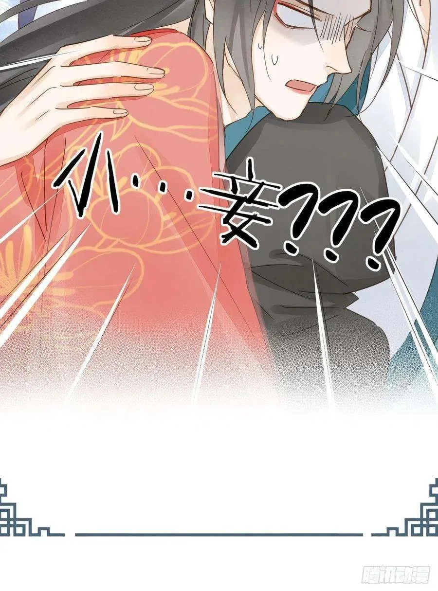 Qiu Long Chapter 52 page 4