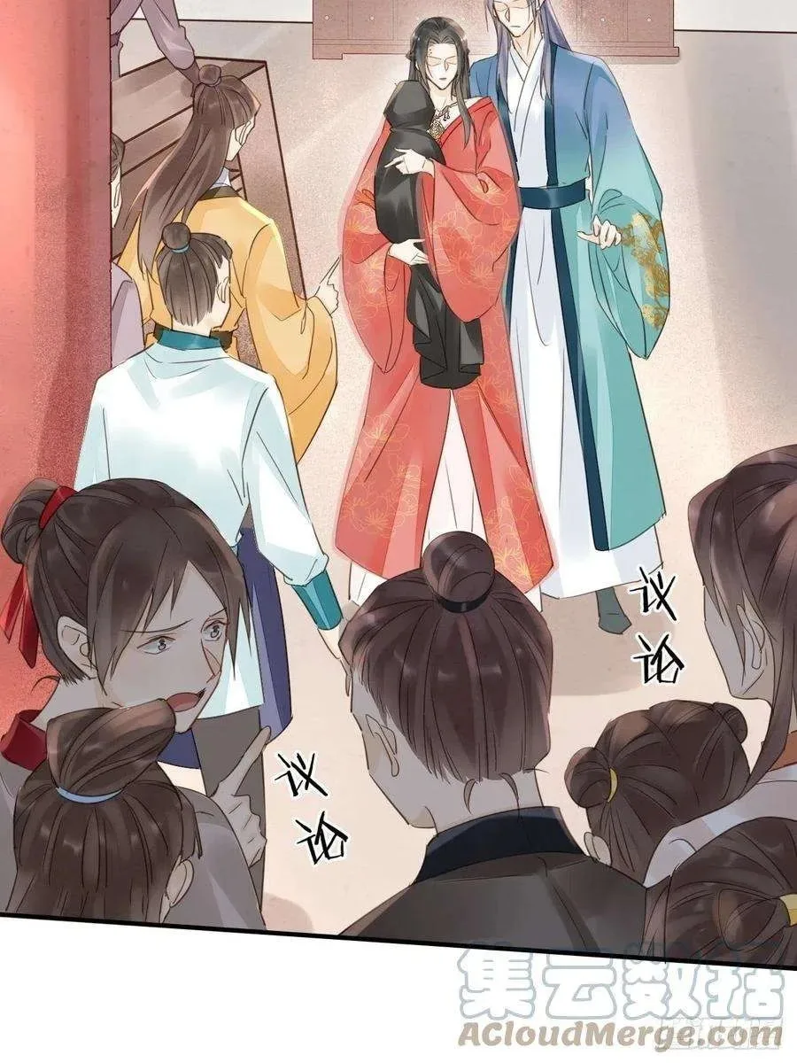 Qiu Long Chapter 52 page 8
