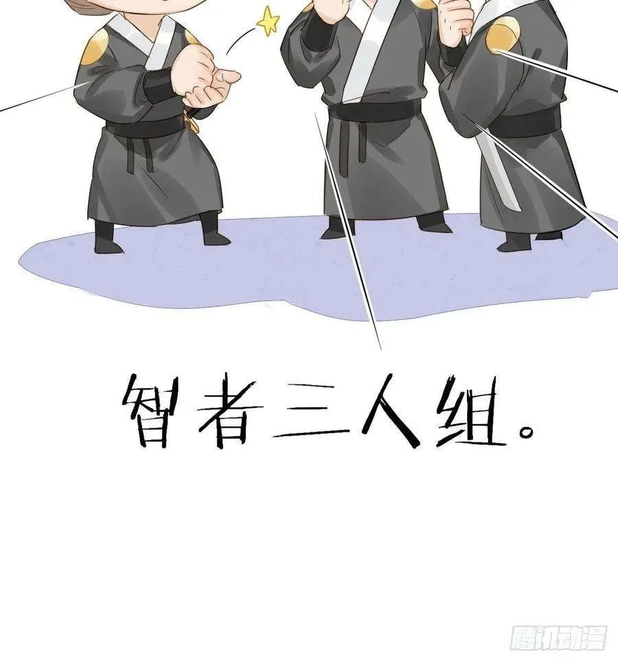 Qiu Long Chapter 52 page 42