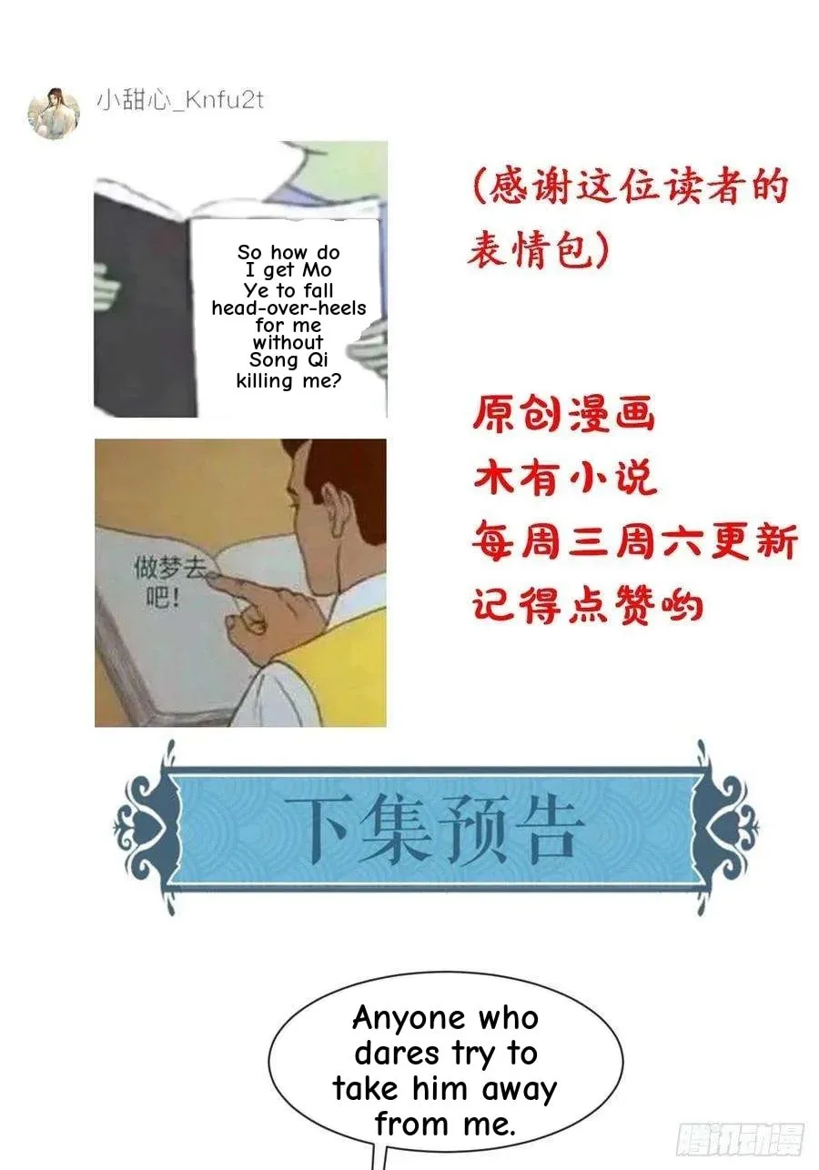 Qiu Long Chapter 52 page 43