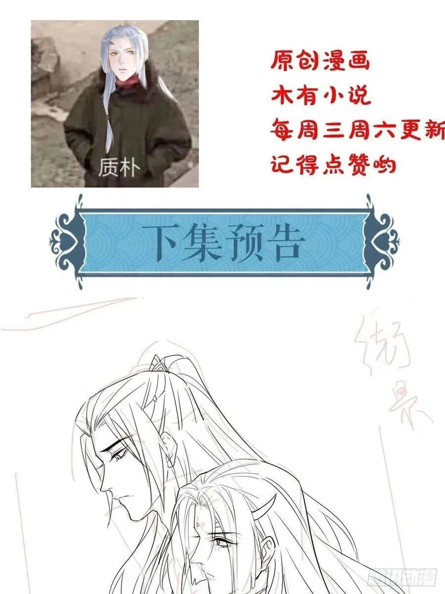 Qiu Long Chapter 53 page 41