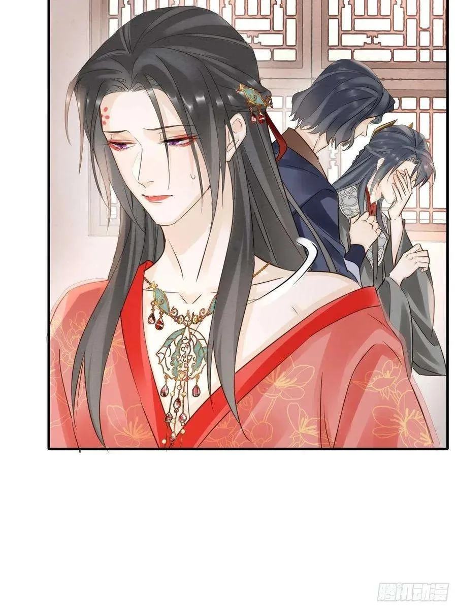 Qiu Long Chapter 54 page 24