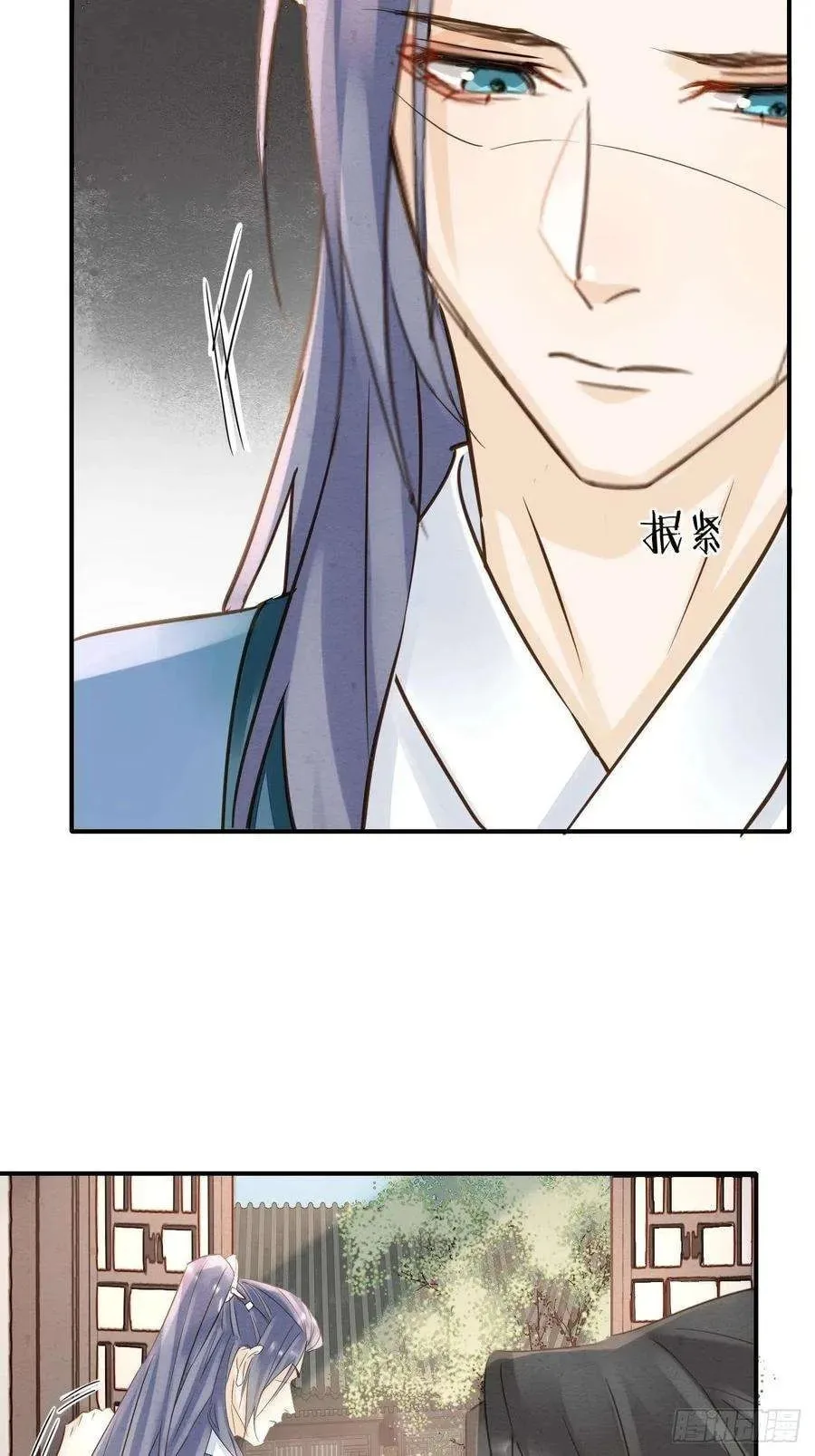 Qiu Long Chapter 54 page 13