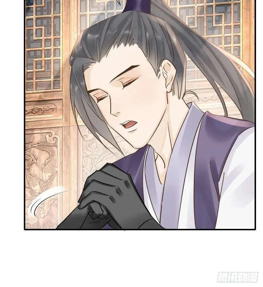 Qiu Long Chapter 54 page 42