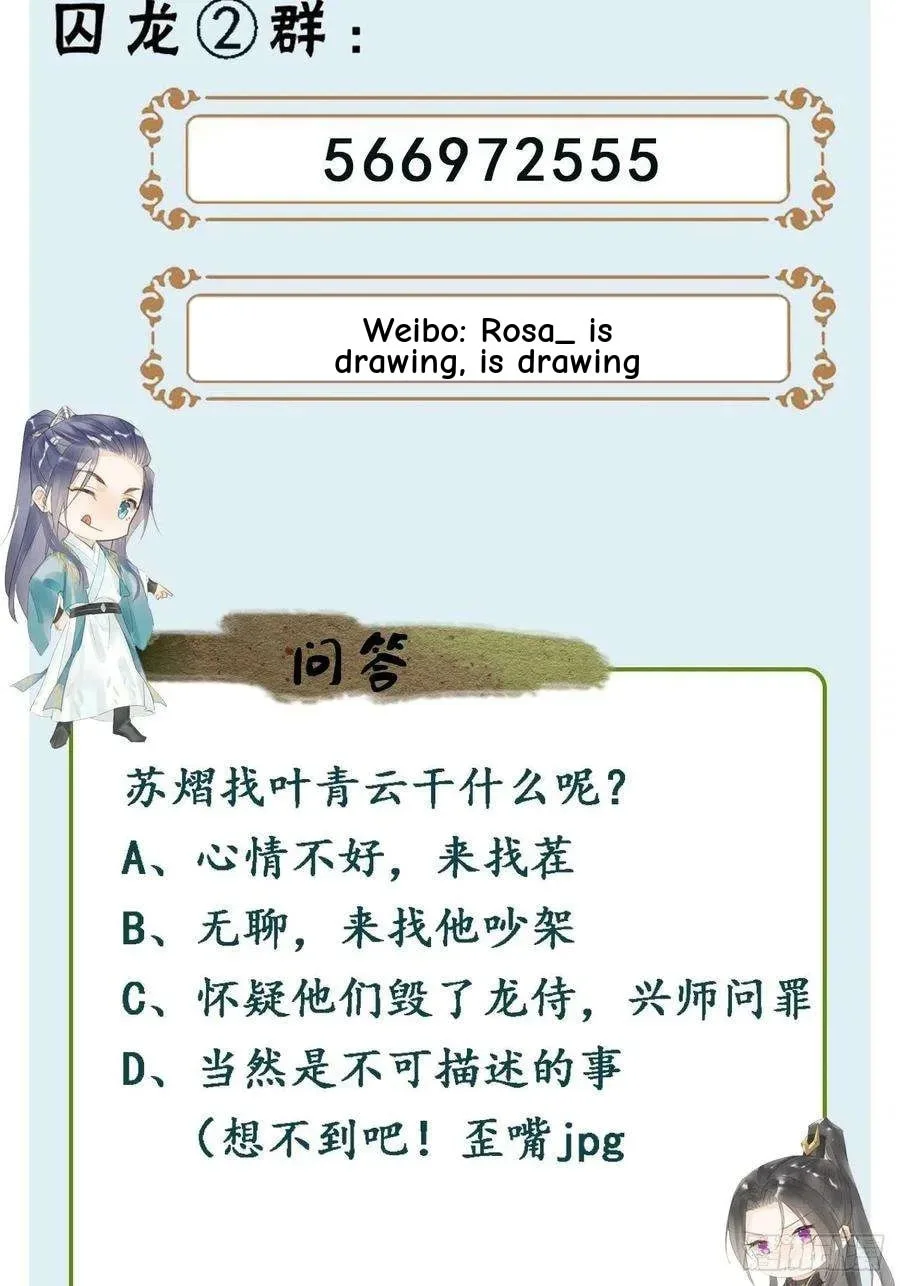 Qiu Long Chapter 54 page 47