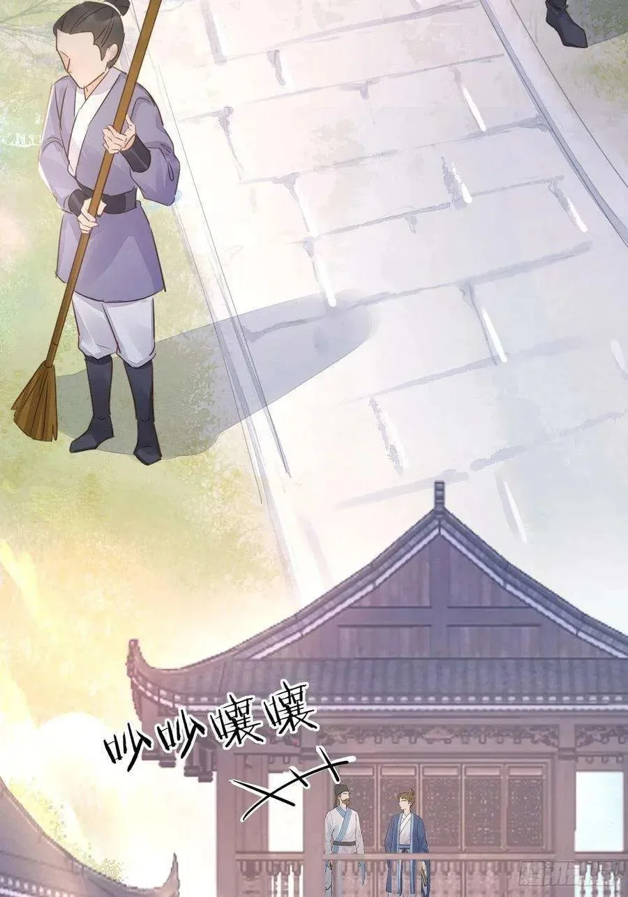 Qiu Long Chapter 55 page 10