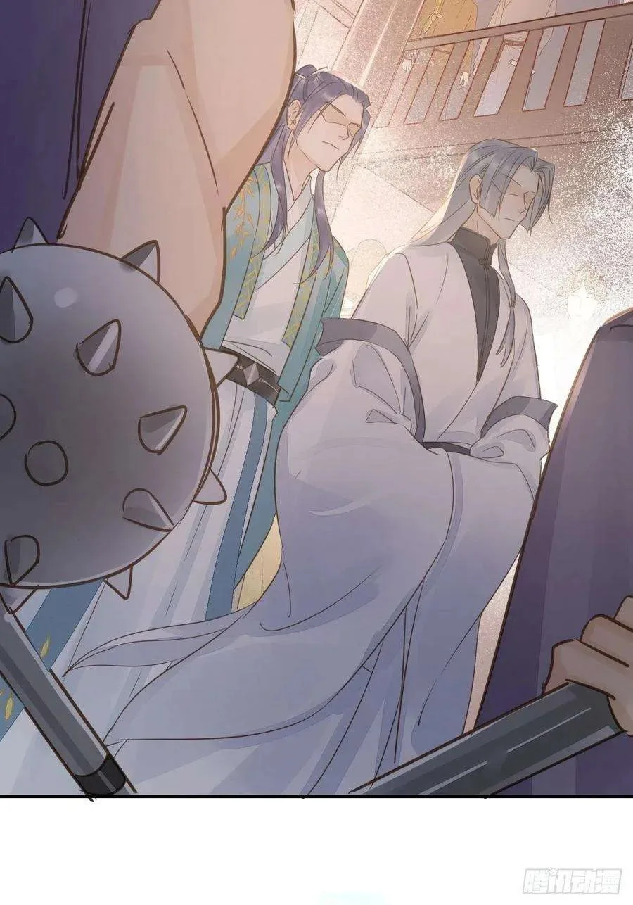 Qiu Long Chapter 55 page 13