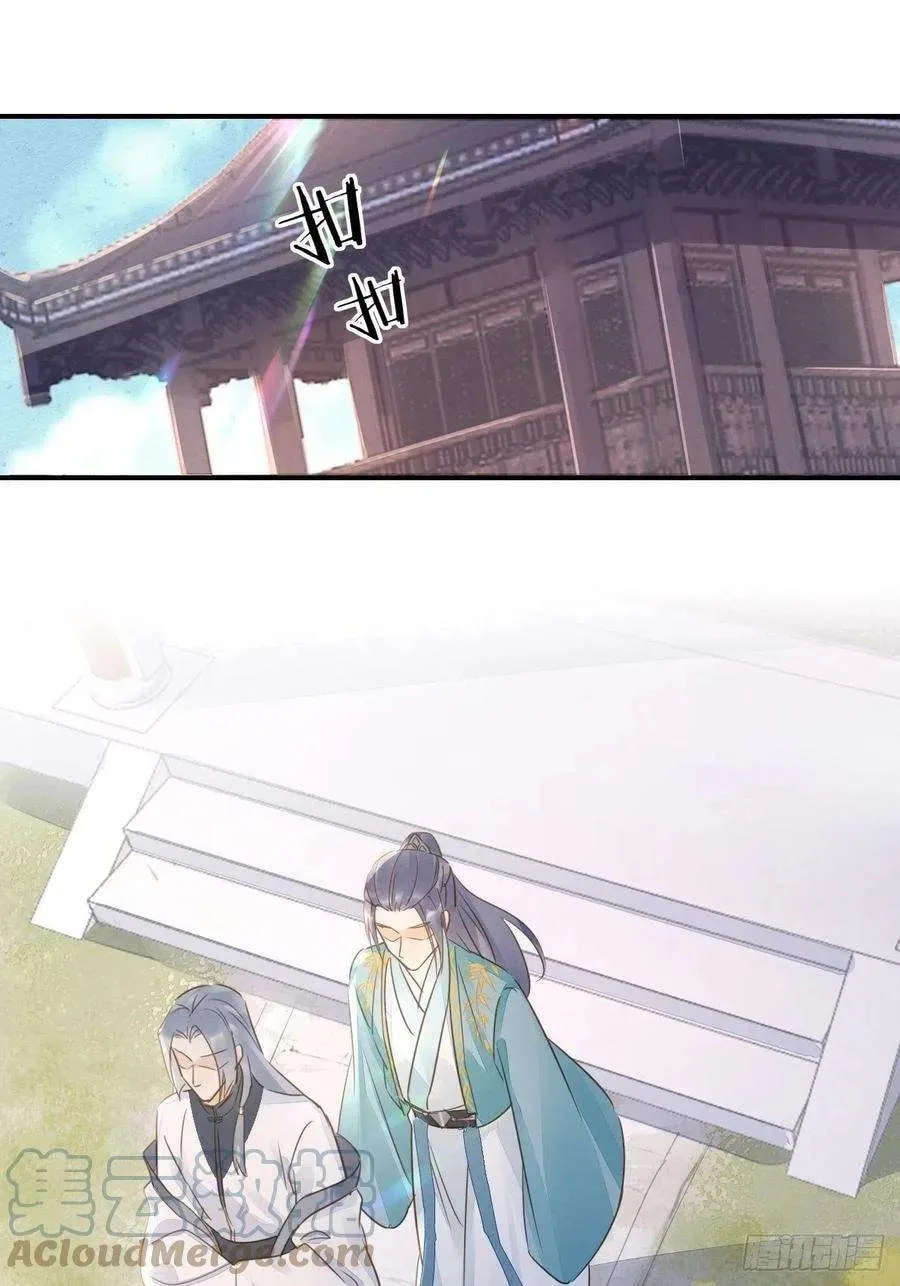Qiu Long Chapter 55 page 8