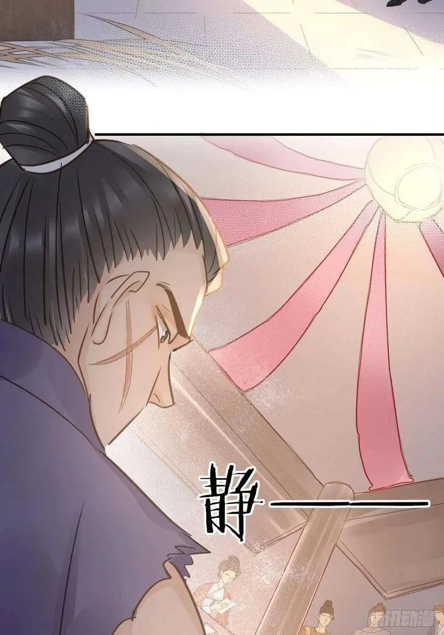Qiu Long Chapter 55 page 12