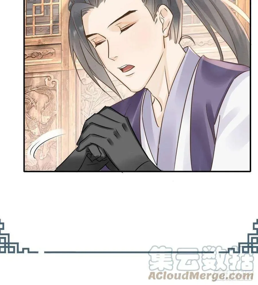 Qiu Long Chapter 55 page 5
