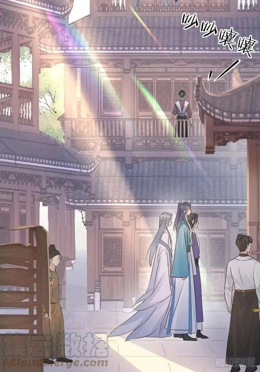 Qiu Long Chapter 55 page 11