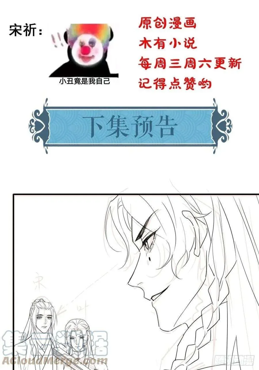 Qiu Long Chapter 55 page 48