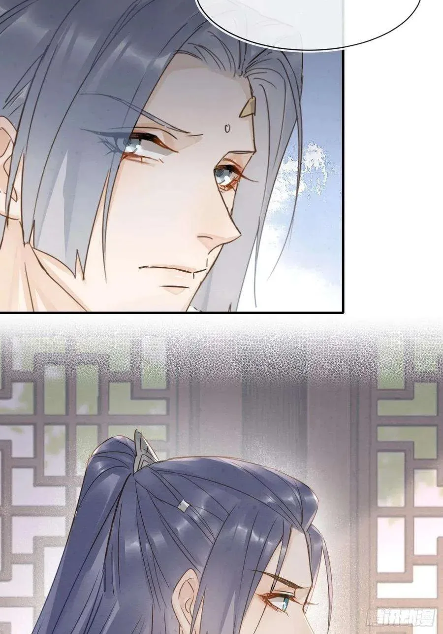 Qiu Long Chapter 56 page 3