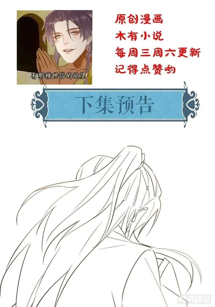 Qiu Long Chapter 56 page 45