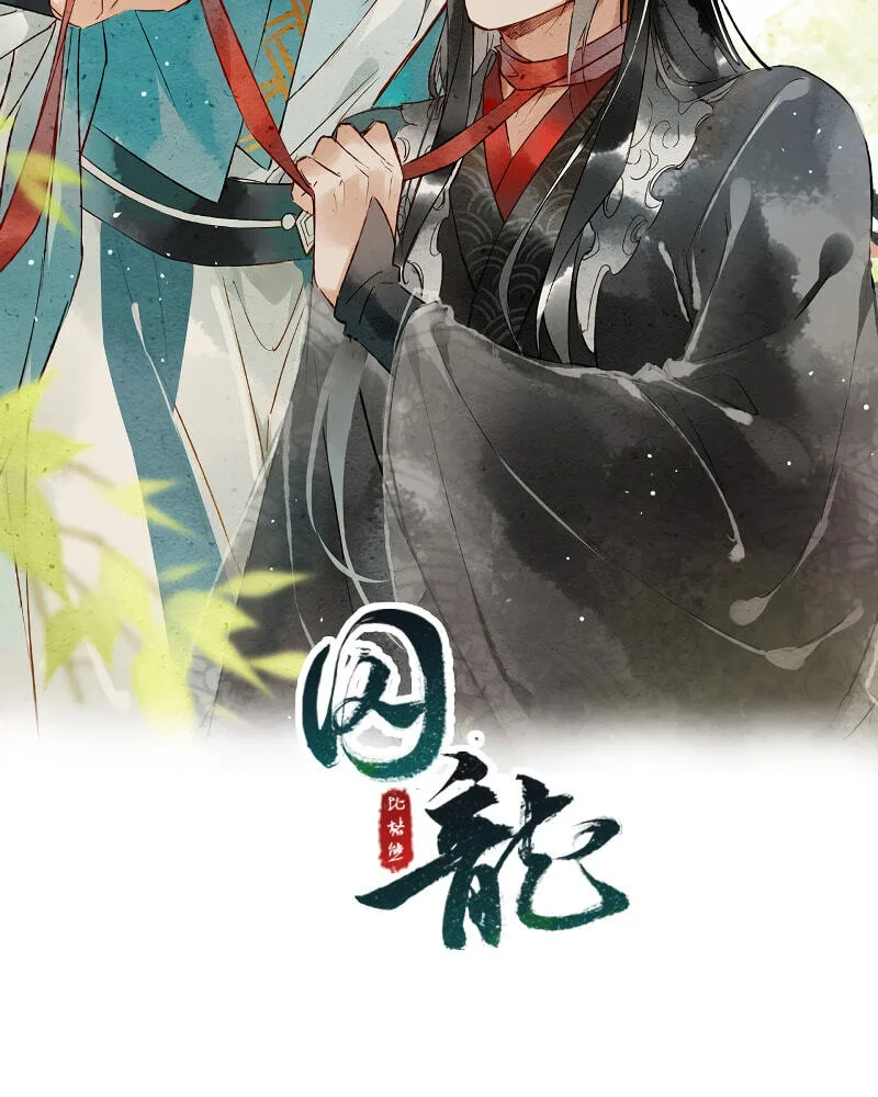 Qiu Long Chapter 6 page 6