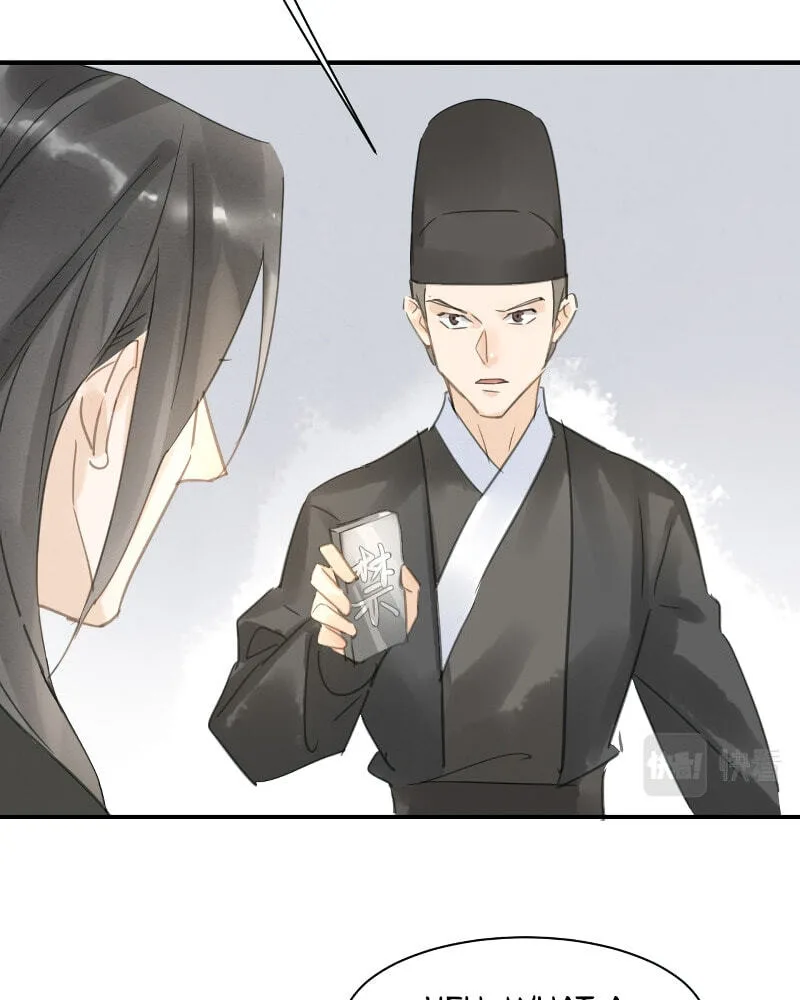 Qiu Long Chapter 7 page 18