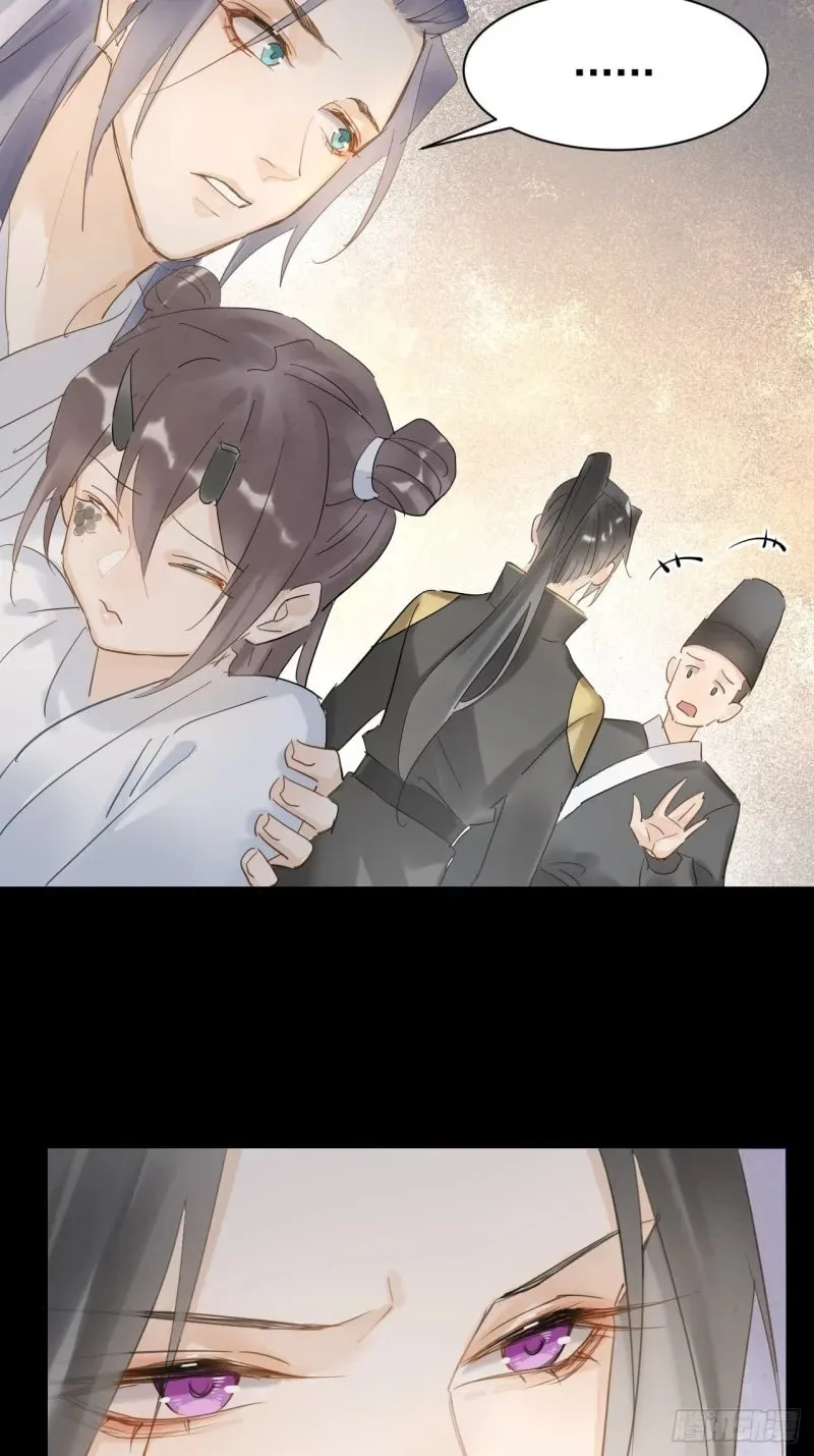 Qiu Long Chapter 9.5 page 20