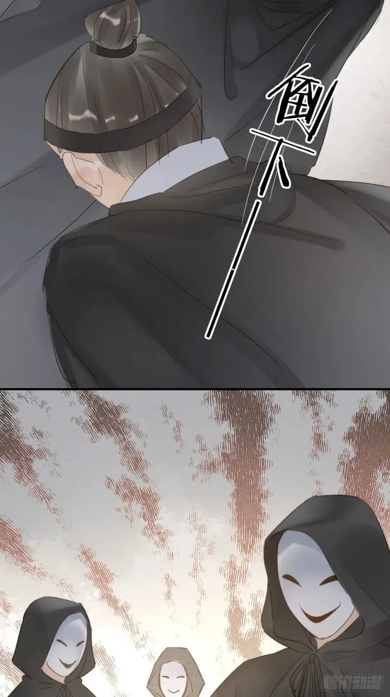 Qiu Long Chapter 9.5 page 41