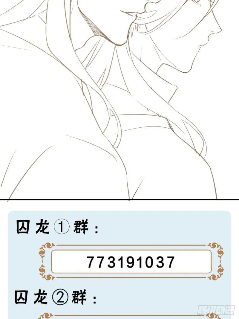 Qiu Long Chapter 9.5 page 55
