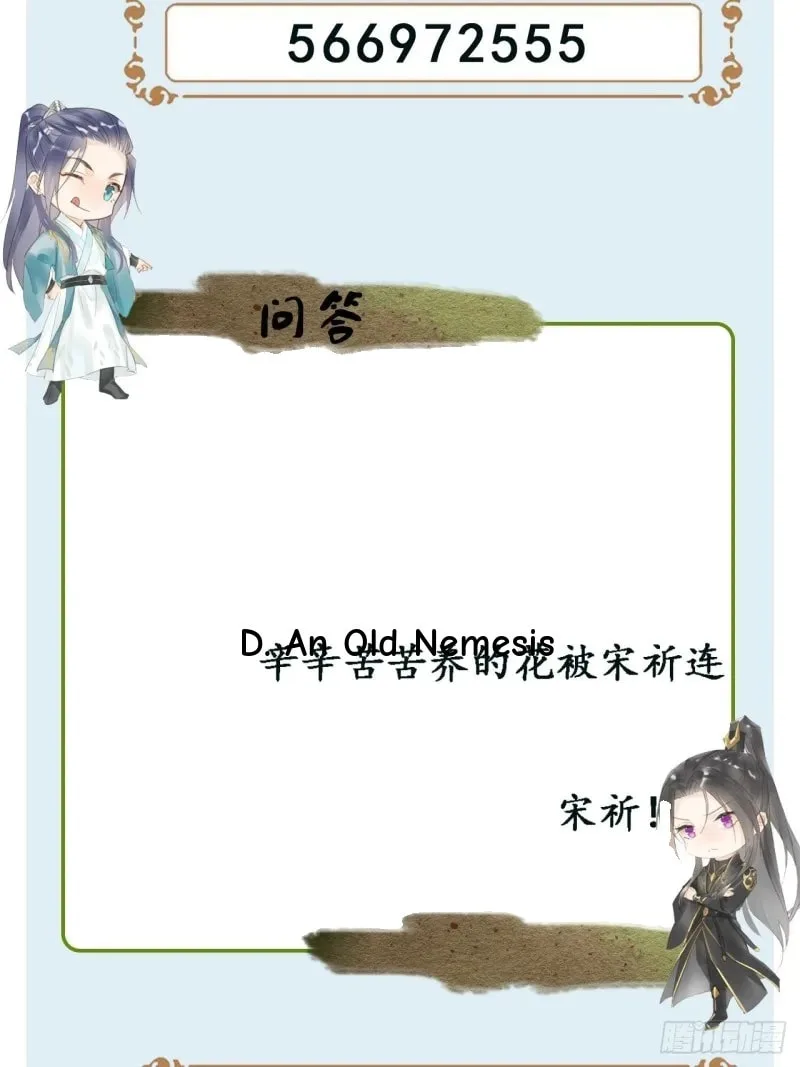 Qiu Long Chapter 9.5 page 56