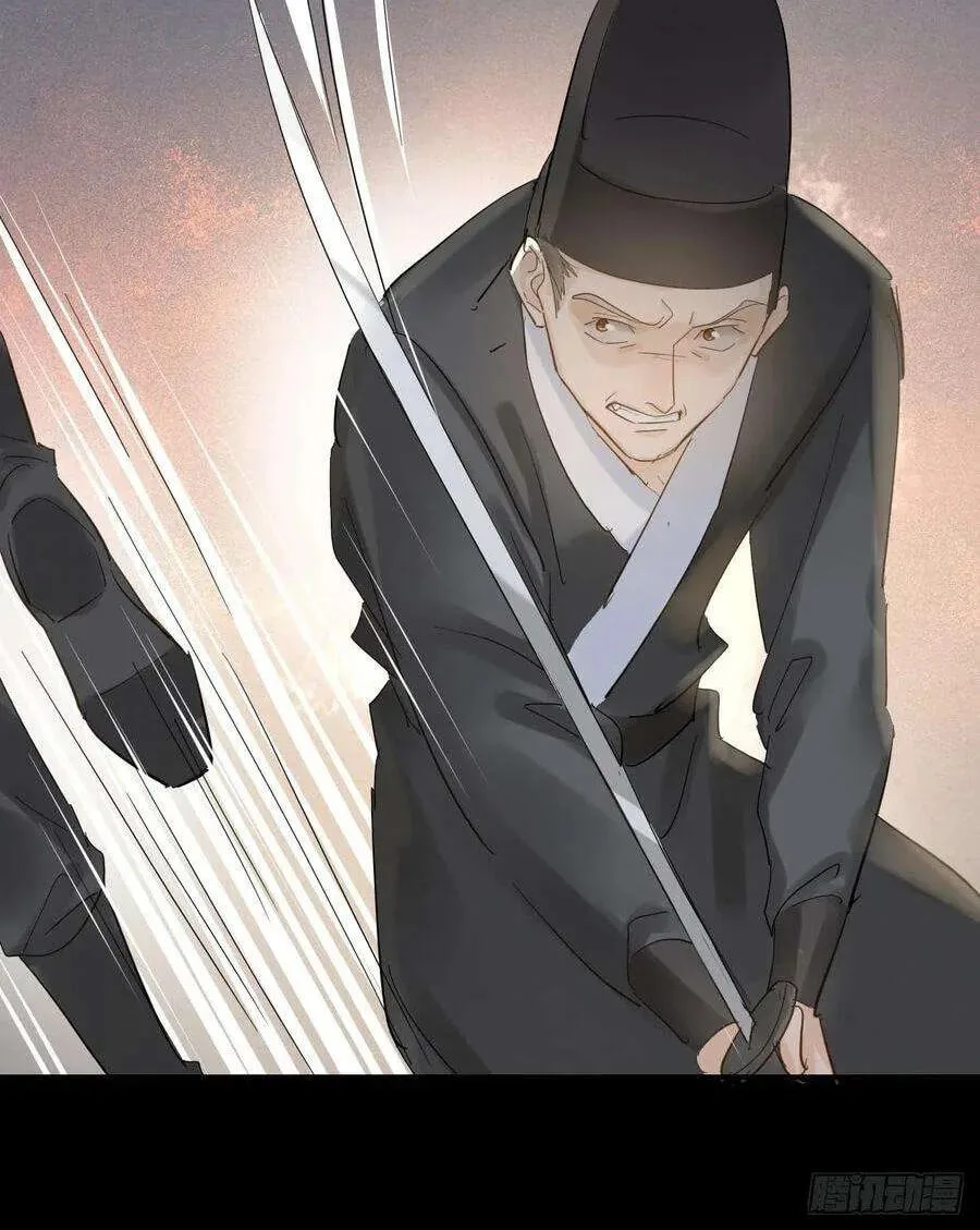 Qiu Long Chapter 9 page 26
