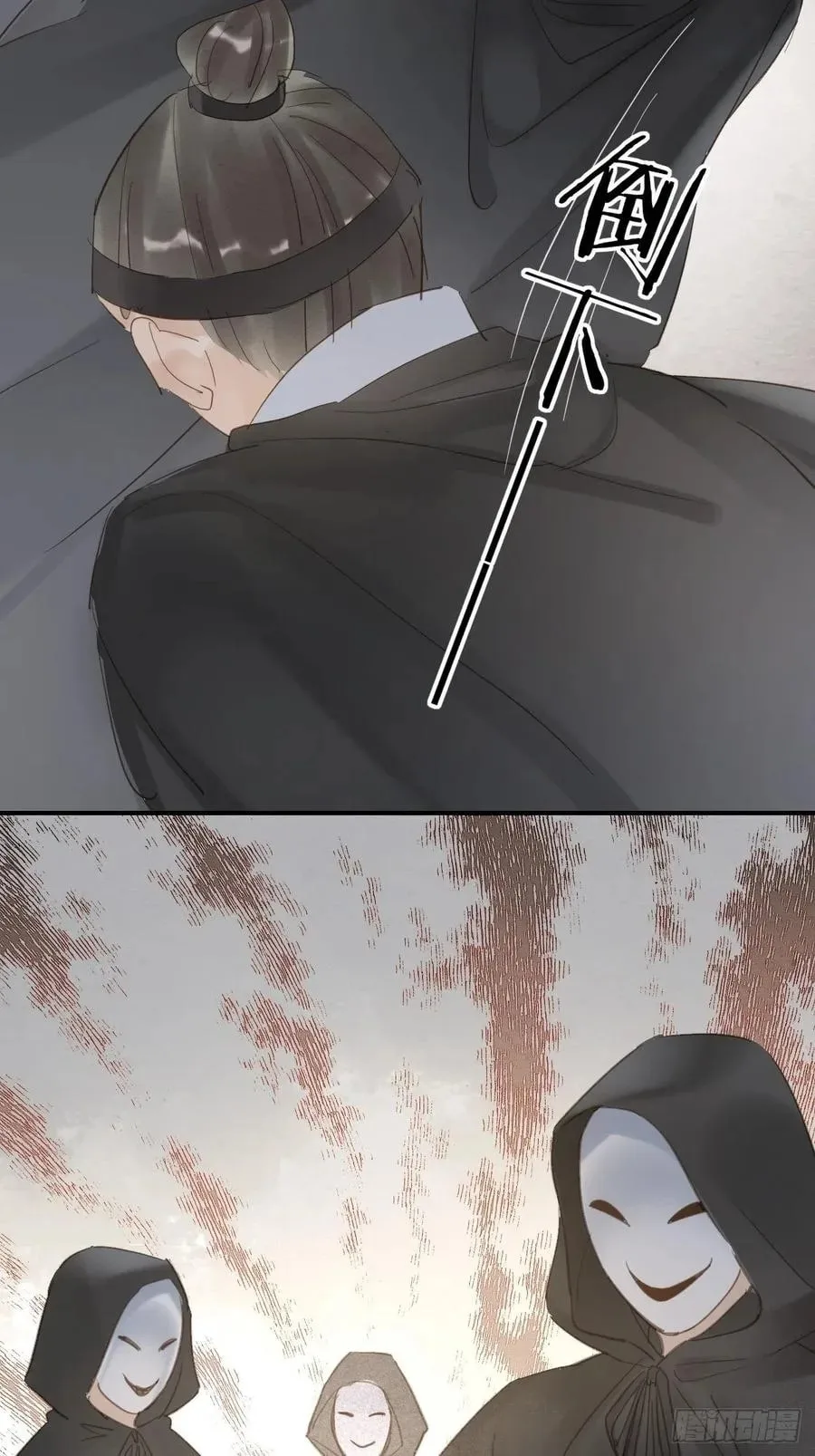 Qiu Long Chapter 9 page 41