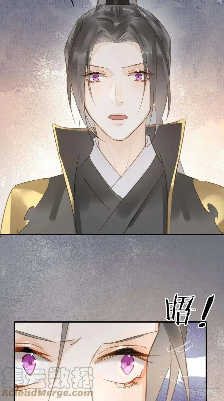 Qiu Long Chapter 9 page 43