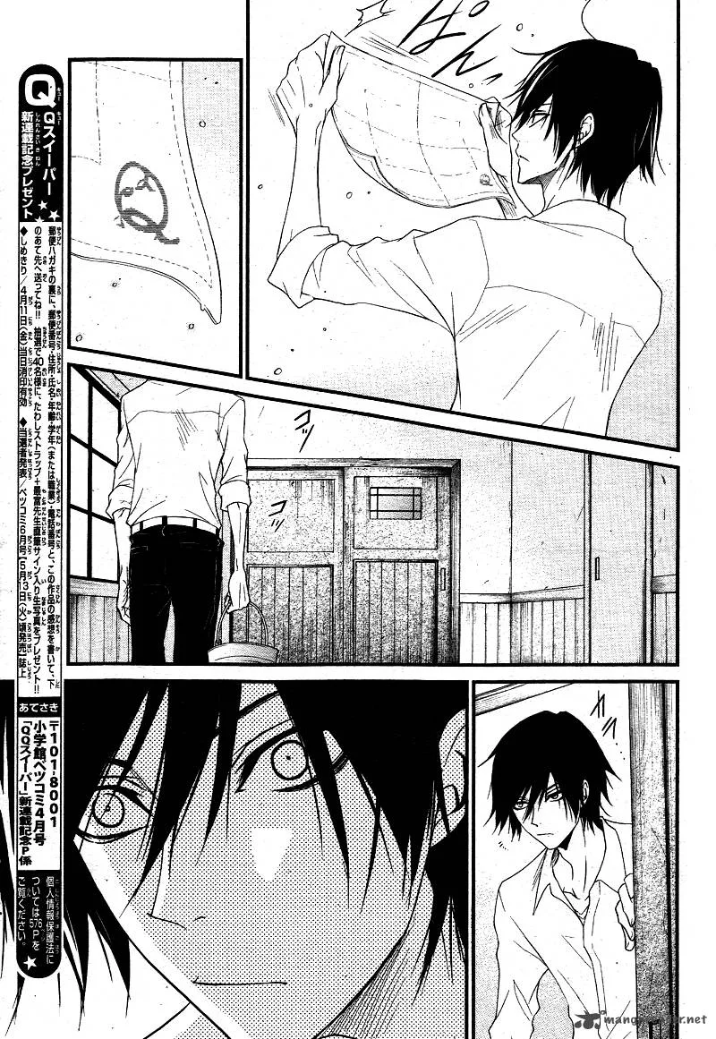 QQ Sweeper Chapter 1 page 13