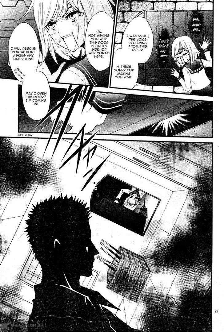 QQ Sweeper Chapter 2 page 23