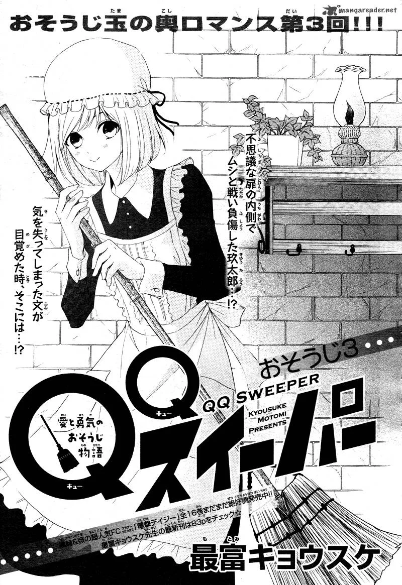 QQ Sweeper Chapter 3 page 4
