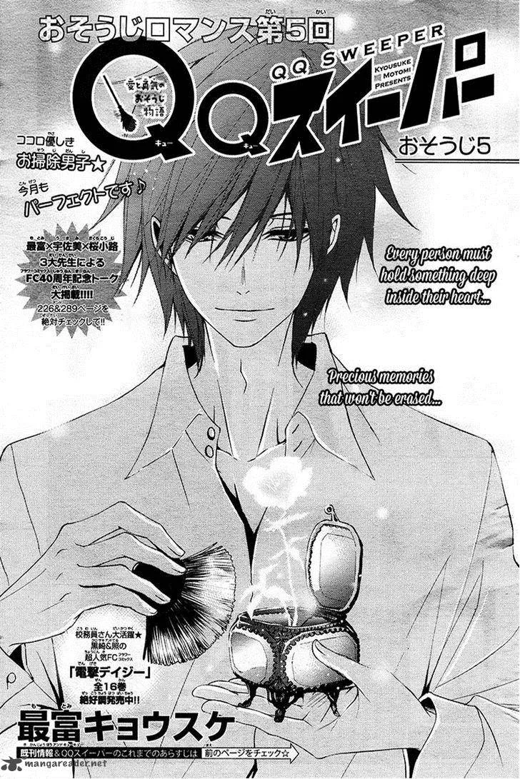 QQ Sweeper Chapter 5 page 1