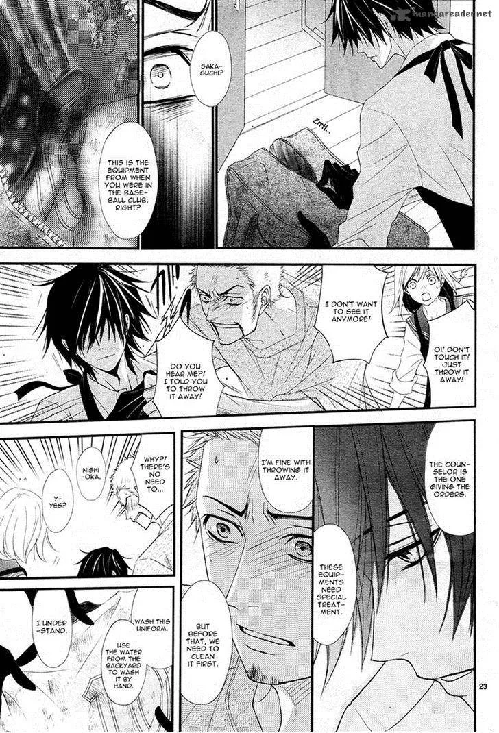 QQ Sweeper Chapter 5 page 23