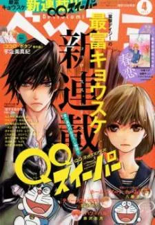 QQ Sweeper cover