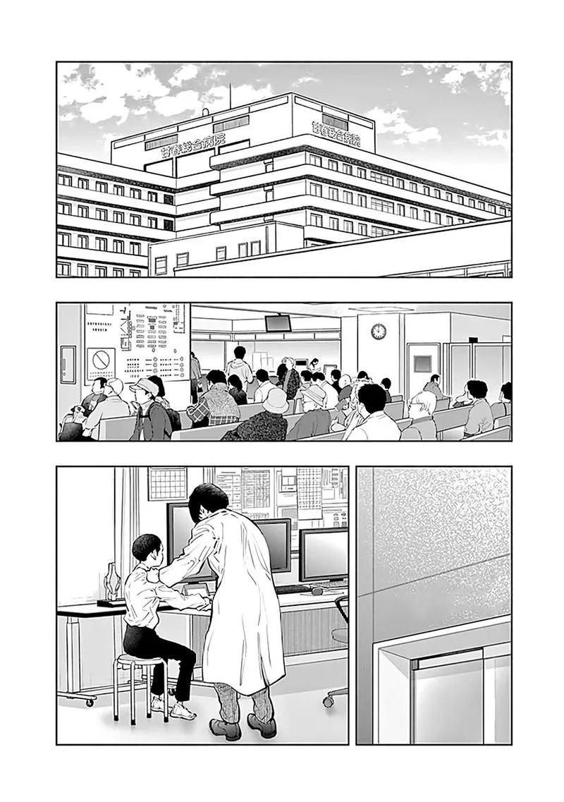 Radiation House Chapter 75 page 2