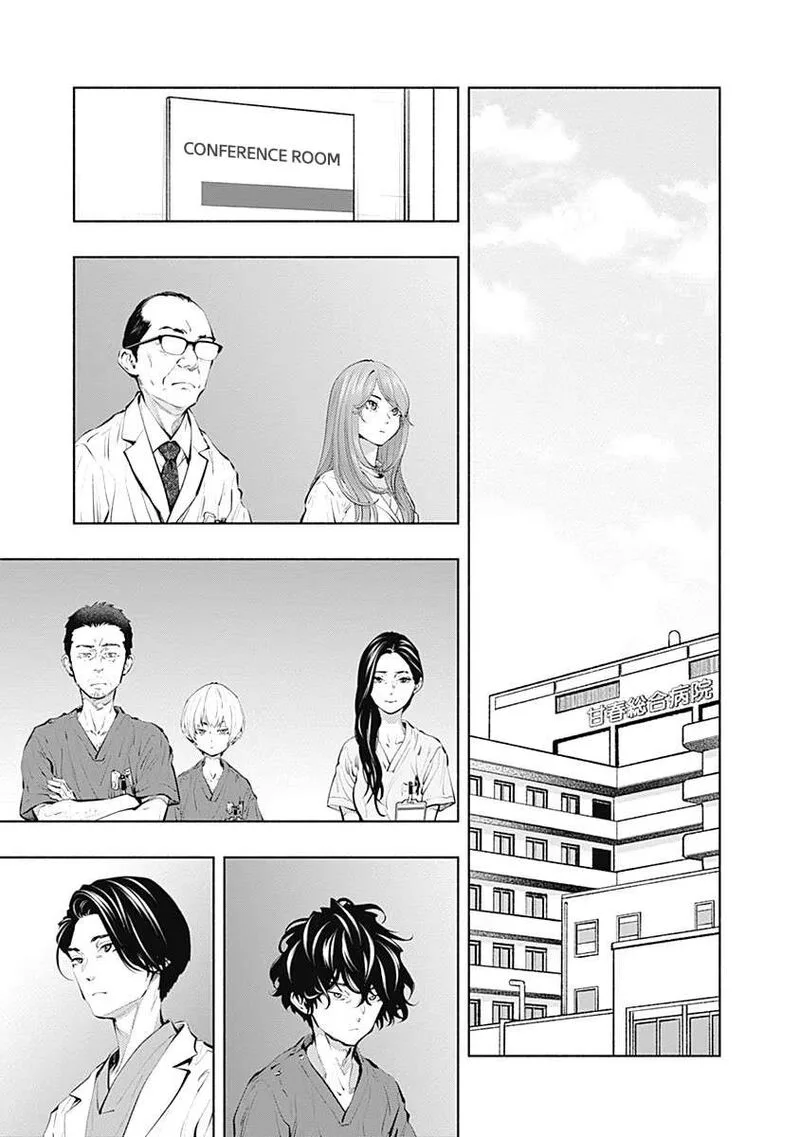 Radiation House Chapter 88 page 17