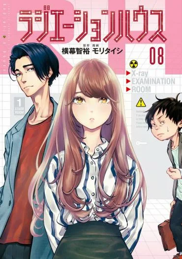 Radiation House cover