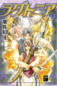 Ragtonia cover