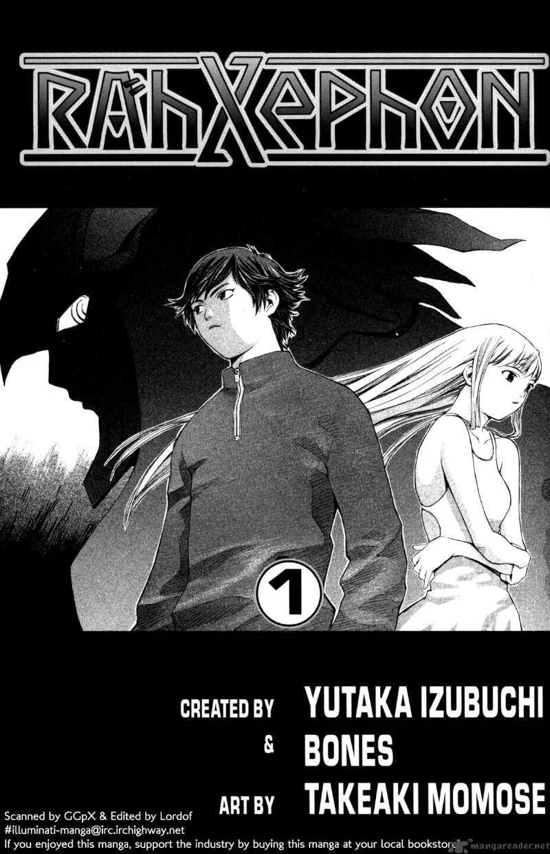 RahXephon Chapter 1 page 4