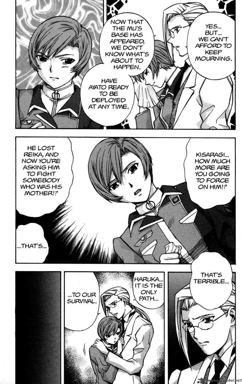 RahXephon Chapter 14 page 7