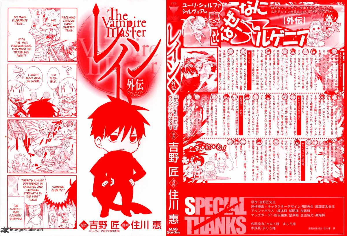 Rain Gaiden - Vampire Master Chapter 1 page 5
